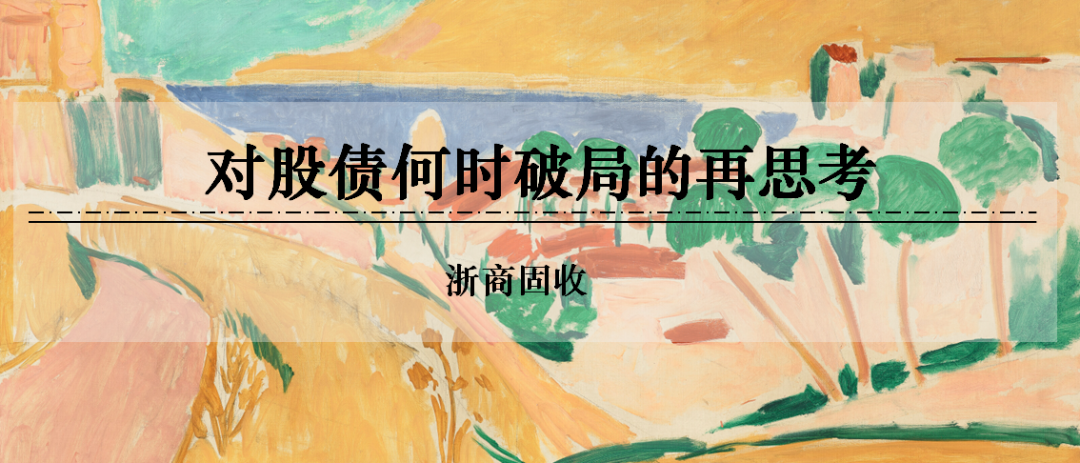 浙商证券：权益市场下半场行情或值得期待(💰)